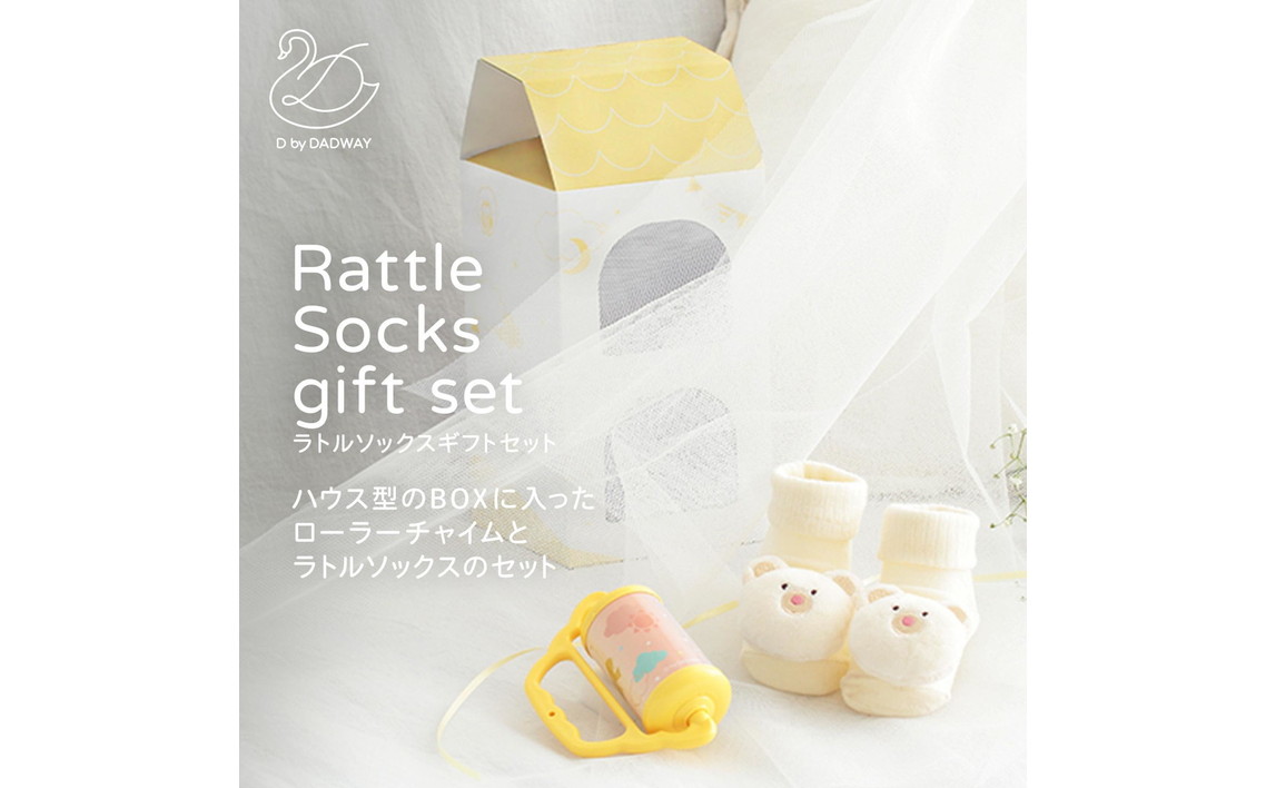No.346-01 ラトルソックスギフトセット/ピンク