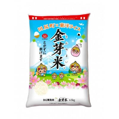 ふるさと納税 田尻町 【2ヵ月毎定期便】【4.5kg】金芽米 4.5kg×1袋(無洗米)　金芽米計量カップ付全3回
