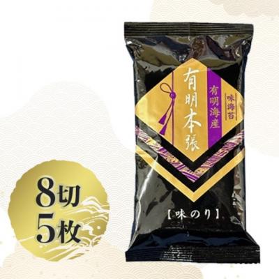 ふるさと納税 小郡市 福岡有明海苔 新海苔 有明海産初摘み使用 明太子・梅しそ・味のり12セット[No5354-2358] |  | 03