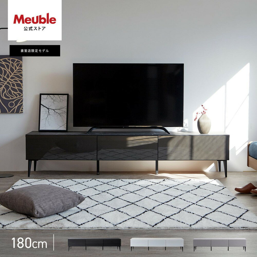 【ふるさと納税】テレビボード 幅180cm ローボード テレビ台 リスボン 全3色 【モーブル】【大川家具】 | 大川市 大川 大川家具 日本製 テレビ台 テレビボード ローボード 大型 大型テレビ対応 収納 リビング収納 リビング モーブル