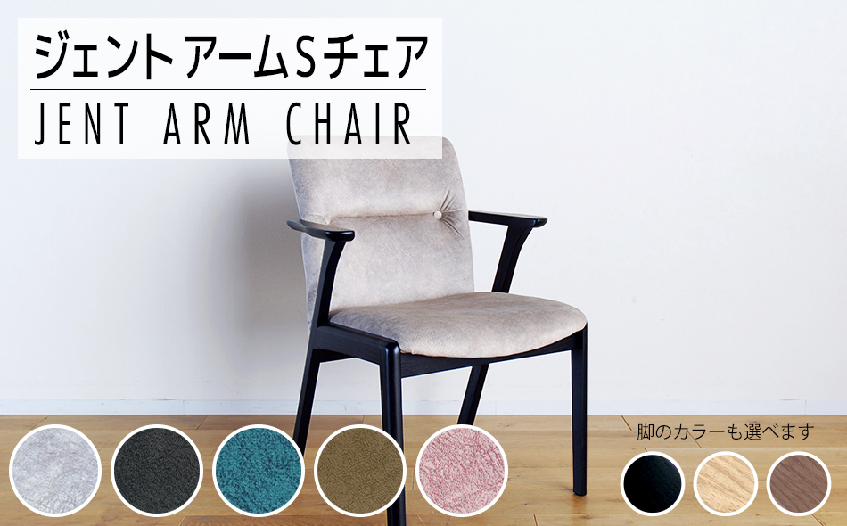 【開梱・設置】チェア ジェント アームSチェア OCMA-BL ナチュラル/マーブルブルー AL375OCMA-BL