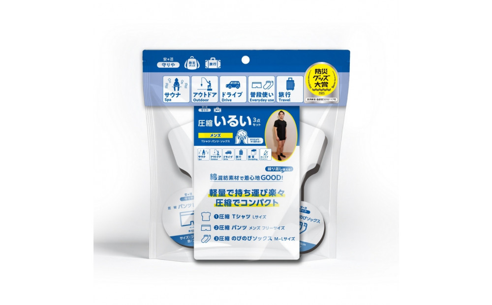 圧縮いるい＆タオル＆オーラルケアセット（メンズ） 141305_AR04