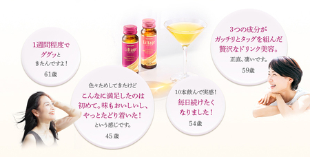 サントリー Liftage リフタージュ 50ml×10本 白ぶどう味 ／ プロテオグリカン 高濃度リッチアップコラーゲン 弾力繊維エラスチン 配合美容ドリンク 奈良県 葛城市