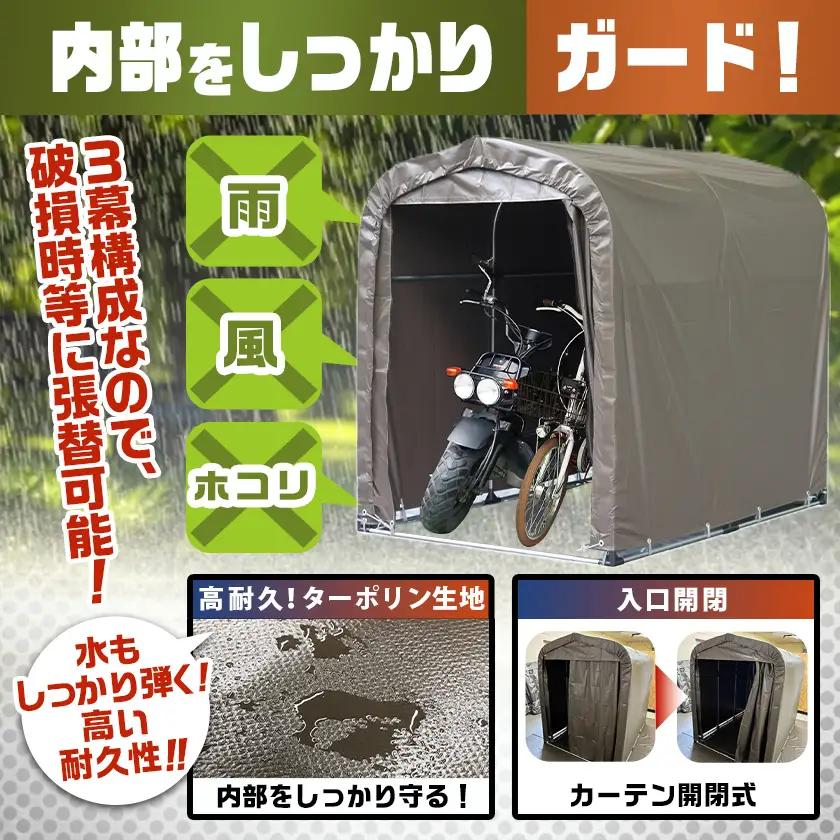 《張替用:天幕》サイクルハウス2台用〈SH-2〉SB(スーパーブラウン)〔AD-J405〕_(都城市) サイクルハウス 2台用 専用替幕 張替幕 ターポリンシート スーパーブラウン 組立式 組立説明書