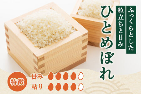 《定期便8ヶ月》令和7年産【白米】特別栽培米 ひとめぼれ 5kg 秋田県産 [ひとめぼれ 米 お米 白米 精米 特別栽培米 ブランド米 食卓 秋田県産 秋田県 由利本荘市]