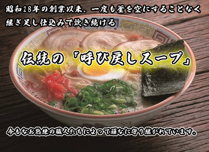 CE-093_「大砲生ラーメン」箱入り2食セット（ラーメン1食/昔ラーメン1食）
