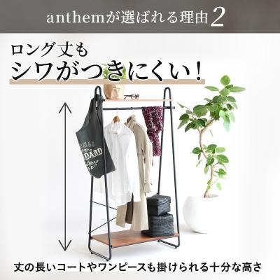 ふるさと納税 加西市 ハンガーラック インテリア おしゃれ[No5698-1981] |  | 02