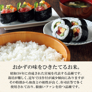 ＜先行予約！2025年10月末までに発送予定＞【令和7年産 新米】宮城県産 ササニシキ 5kg お米 おこめ 米 コメ 白米 ご飯 ごはん おにぎり お弁当 ささにしき【株式会社パールライス宮城】ta
