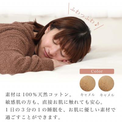 ふるさと納税 橋本市 【訳あり】【同色2枚セット】 シーツ 敷毛布 かんたんシーツ シングル 綿100% キャメル |  | 02