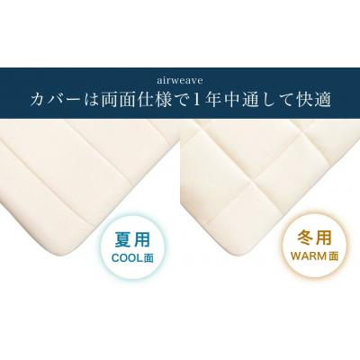 ふるさと納税 幸田町 エアウィーヴ 02 クイーン マットレスパッド 寝具 |  | 02