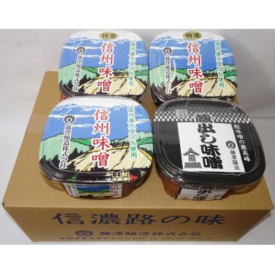 ふるさと納税 生坂村 <もみじ>味噌セット 3種/各750g