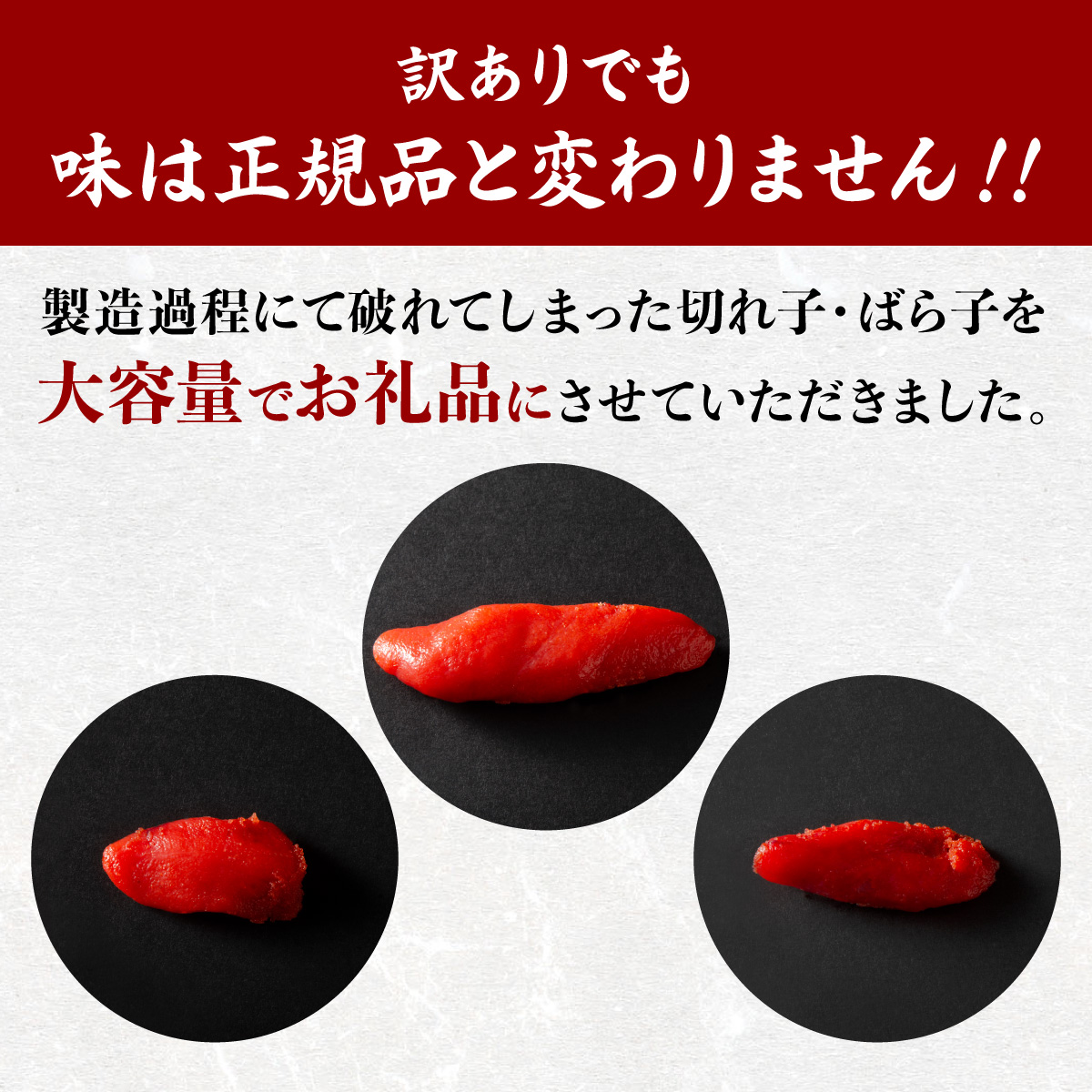 【訳ありだけど美味しい】辛子明太子 1.5kg （500g×3袋）_イメージ2