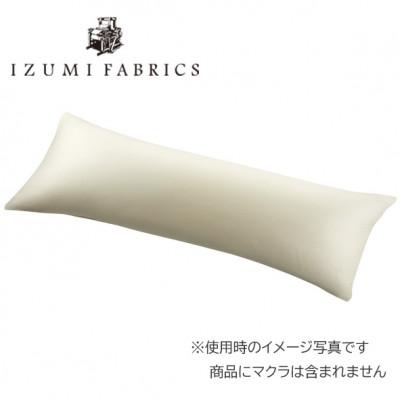 ふるさと納税 和泉市 ピローケース(まくらカバー)(50×150cm)2枚セット(やわらか超長綿使用) カラー:サンド |  | 01