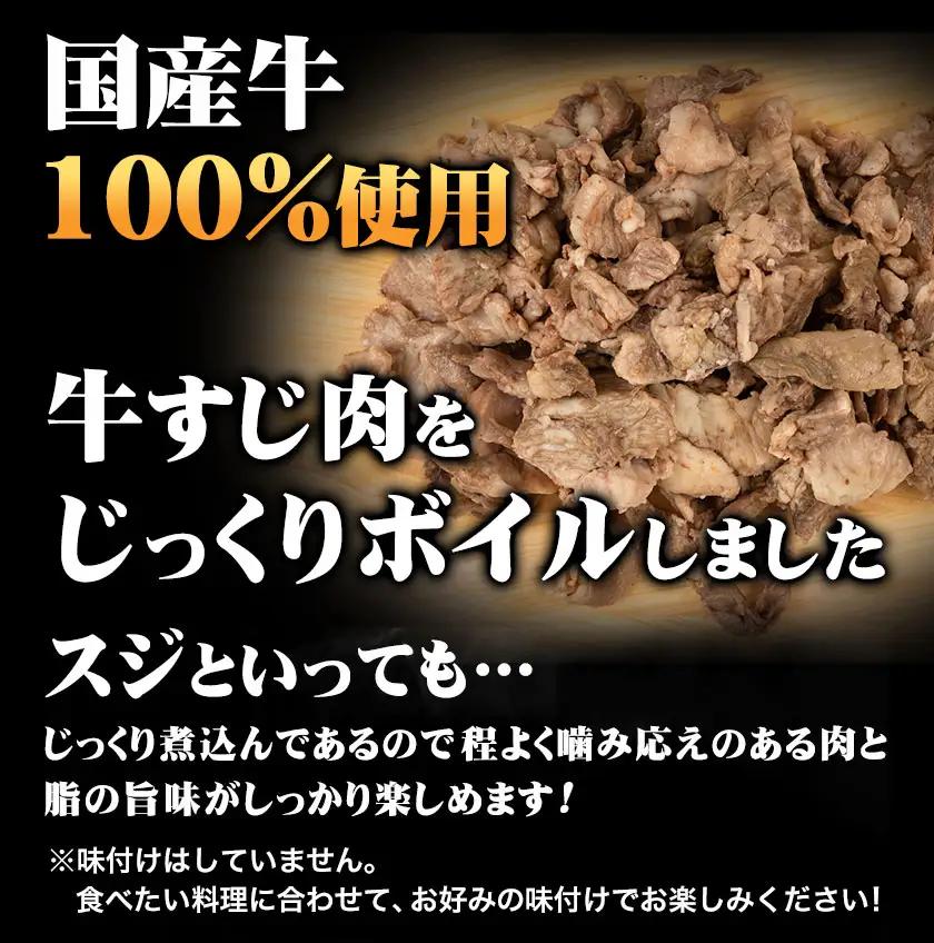 【12ヶ月定期便】★便利なボイル済★ 国産 牛の 牛すじ 牛筋 ボイル済 2.4kg × 12回 1袋 300g《お申込み月の翌月から出荷開始》
