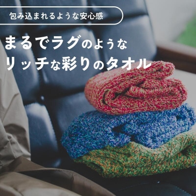 (今治タオル)メランジ バスタオル1枚 ブルー [I002330BT1B]【1667239】