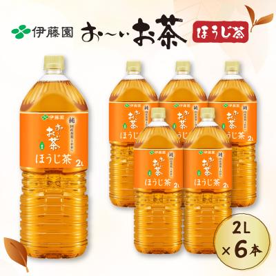 ふるさと納税 御前崎市 おーいお茶 ほうじ茶 2L×6本