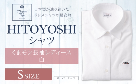 HITOYOSHIシャツくまモン長袖レディース 白 Sサイズ シャツ 長袖シャツ 長袖 レディース くまモン コラボ 婦人用 女性 ファッション 洋服
