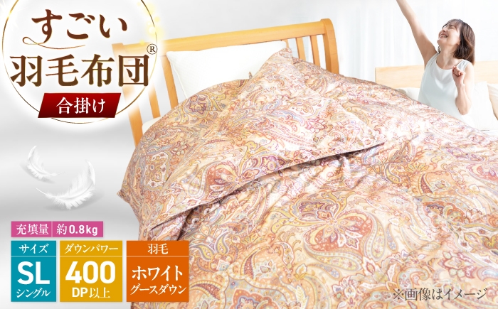 
                  すごい羽毛布団(R)【合掛け/シングルロングサイズ/カサブランカ】 糸島市 / くじめ屋 [ADP018]
                