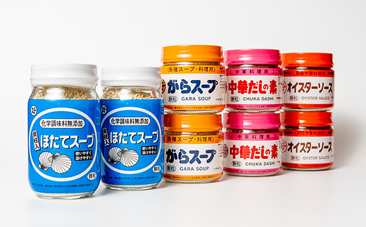 【 調味料セットC4種 】ほたてスープ ・ がらスープ ・ 中華だしの素 ・ オイスターソース 【 中華 調味料 スープ チャーハン 炒飯 料理 野菜炒め 中華風 ホタテ オイスターソース 万能 便利