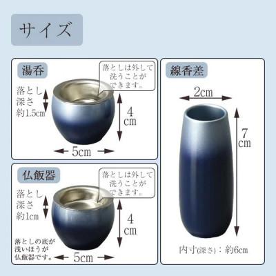 ふるさと納税 鹿沼市 仏具セット　六具足　彩月　藍色　「はせがわ」&「ササキ」共同開発商品 |  | 03