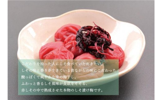 【贈答用】紀州南高梅 食べ比べセット 500g×2　（しそ風味・こんぶ風味） / 梅干 梅干し 梅 南高梅 人気 大粒【inm900-5A】