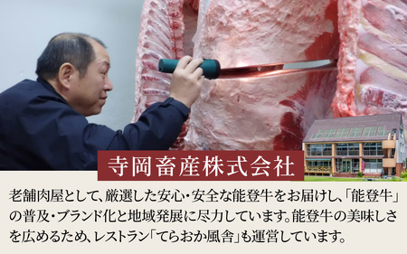 【先行予約】能登牛 ロース すき焼き用 300g【2026年1月以降順次発送】| 牛肉 ブランド牛