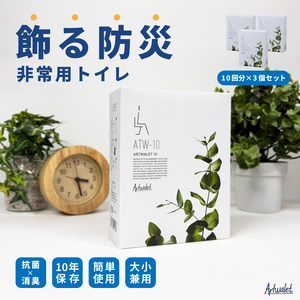災害用トイレアートトワレ防災グッズ非常用トイレ災害用トイレ【30回】