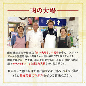 米沢牛焼肉セット（カルビ＆もも）400g_B016