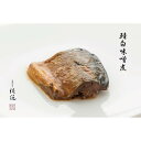 【ふるさと納税】【京料理 佐近】煮魚・胡麻豆腐セット(L) | さこん さば いわし 魚 さかな 鯖 鰯 冷蔵 お取り寄せ グルメ 人気 おすすめ 京都府 京都市