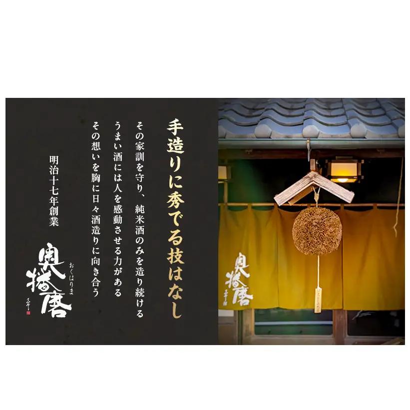 日本酒 奥播磨 純米 720ml × 3本 飲み比べ セット 純米酒 純米大吟醸 飲み比べセット 地酒 清酒 お酒 酒 アルコール 山田錦 純米大吟醸酒 辛口 720 家飲み 日本酒セット 兵庫 兵庫