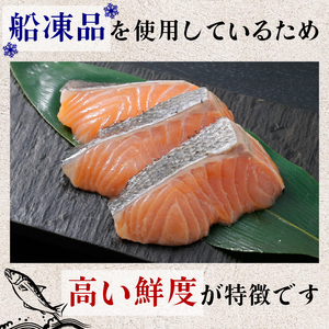 漬け魚 サーモン 10枚 漬け