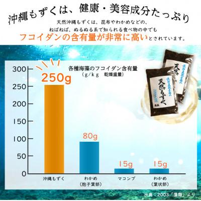 ふるさと納税 中城村 【数量限定】天然もずく 塩蔵　(500g×2p) |  | 01