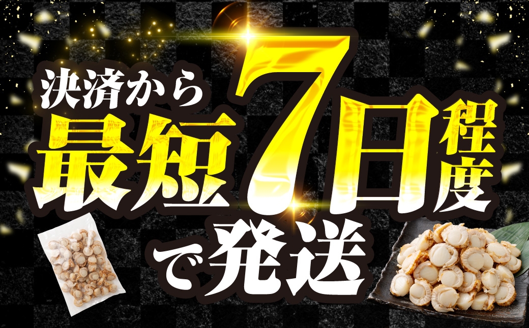 冷凍ボイルベビーホタテ500g