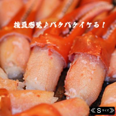 ふるさと納税 稚内市 【枝豆感覚でパクパク♪イケルっ】浜ゆで 紅ズワイ 蟹爪 1Kg 北海道 稚内市 国産 海鮮 |  | 01