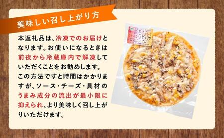 北海道 ピアット自家製ピザ2種(かぼちゃスイートコーン、きのこミートソース)  | ピザ　ピザ　ピザ　ピザ　ピザ　【 レンジ 温めるだけ 冷凍 冷凍食品 調理済み お手軽 簡単 調理 簡単調理 食卓 