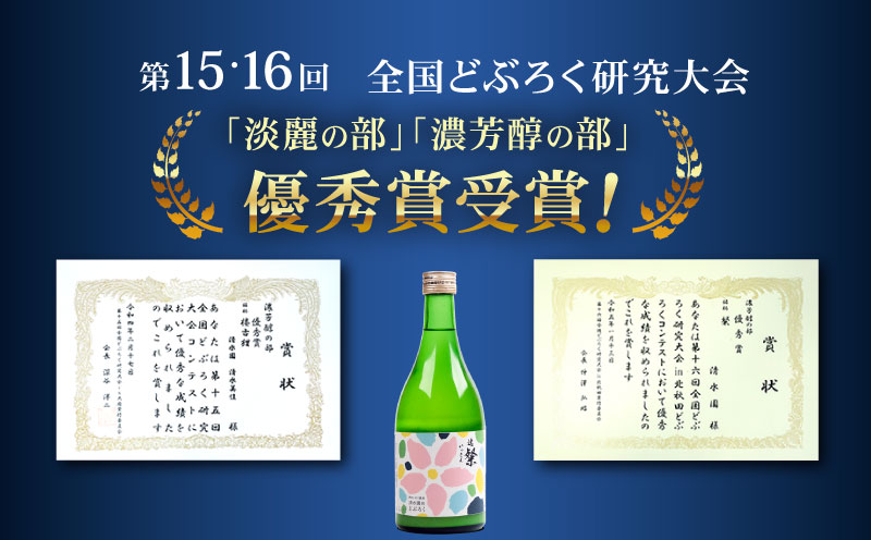 日本酒 どぶろく 500ml 1本 冷蔵 逸粲 濁酒 にごり酒 酒 米 生 ブランド米 大野見米 農家 高級米 特別栽培米 逸粲 日本酒 酒 お酒 さけ おさけ アルコール ドブロク 獨酒 にごり酒 