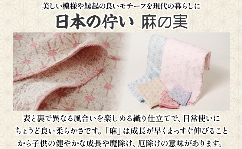 日本の佇い 麻の実 フェイス＆バスタオル 空色 各2枚セット 020C544