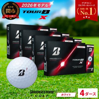 ふるさと納税 関市 【2026年モデル】4ダース TOUR B X ホワイト ゴルフボール ブリヂストン
