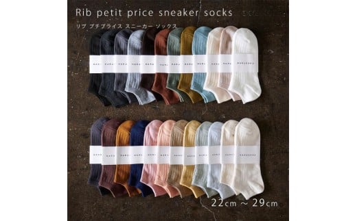 リブカラー スニーカーソックス 靴下 10P set【27cm～29cm】HARUSAKU ハルサク リブ  カジュアル シンプル スニーカー ソックス 通勤 通学 スタイル プチプラ 組み合わせ セット かわいい メンズ レディース  奈良県 奈良市 なら 12-088