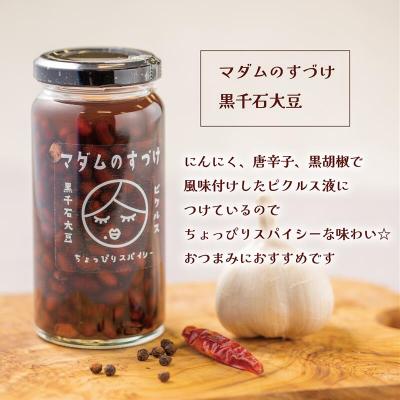 ふるさと納税 乙部町 <マダムのすづけ 3本セット> |  | 01