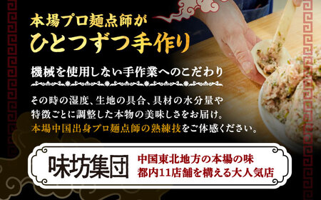 羊肉 小籠包 25個×2 [BEAD016] 羊小籠包