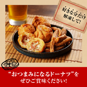 国産もつ煮＋つまみドーナツセット 【群馬県千代田町】 晩酌 しょっぱいドーナツ  ベーコンチーズ ゆず塩 もつ煮込み 群馬県 千代田町  送料無料 お取り寄せ ギフト 贈り物 贈答用 プレゼント