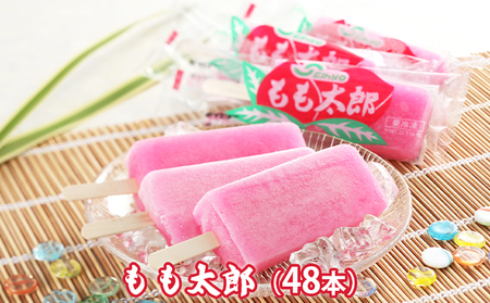 もも太郎（48本） お菓子 アイス シャーベット かき氷バー イチゴ味 