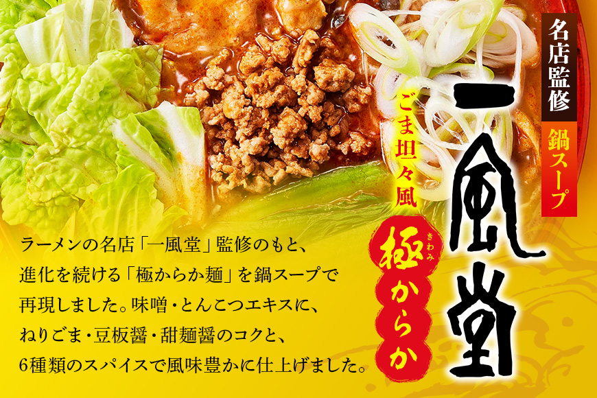 ダイショー 名店監修 鍋つゆ5種セット 鍋つゆ ストレートタイプ 詰め合わせ 詰合せ セット 鍋 鍋用 鍋のもと なべつゆ 鍋スープ ラーメンスープ 鍋セット ギフト つゆ スープ 茨城県 小美玉市 