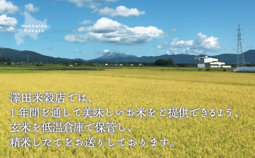 【寄附額見直しました！】【令和7年産】特別栽培米ゆめぴりか9kg(4.5kg×2) HOKH005