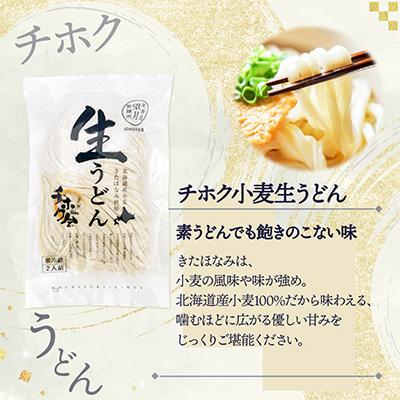 ふるさと納税 登別市 【毎月定期便】N北海道産うどん・そば計12食セット全3回 |  | 03