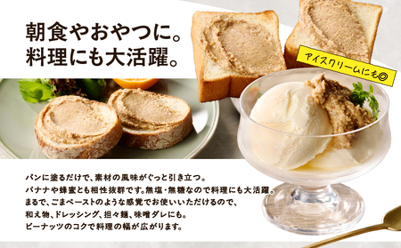 2128【 鹿屋産 】自然の恵み溢れる 贅沢 ピーナッツバター （ 無糖 ・ 無塩 ） 計370g（190g×1本、90g×2本） KN086-001-03 ピーナッツ 豆