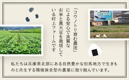先行予約 令和8年産 新米 無農薬 有機JAS認定米 コウノトリ育む田んぼのお米 2kg（2kg×1袋） AS1AD26