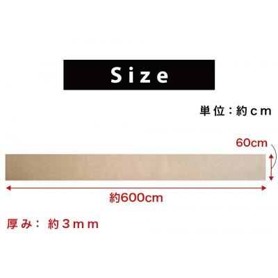 ふるさと納税 海南市 吸着ロールカーペット  吸着マット 60×600 ベージュ bts101377501 |  | 03