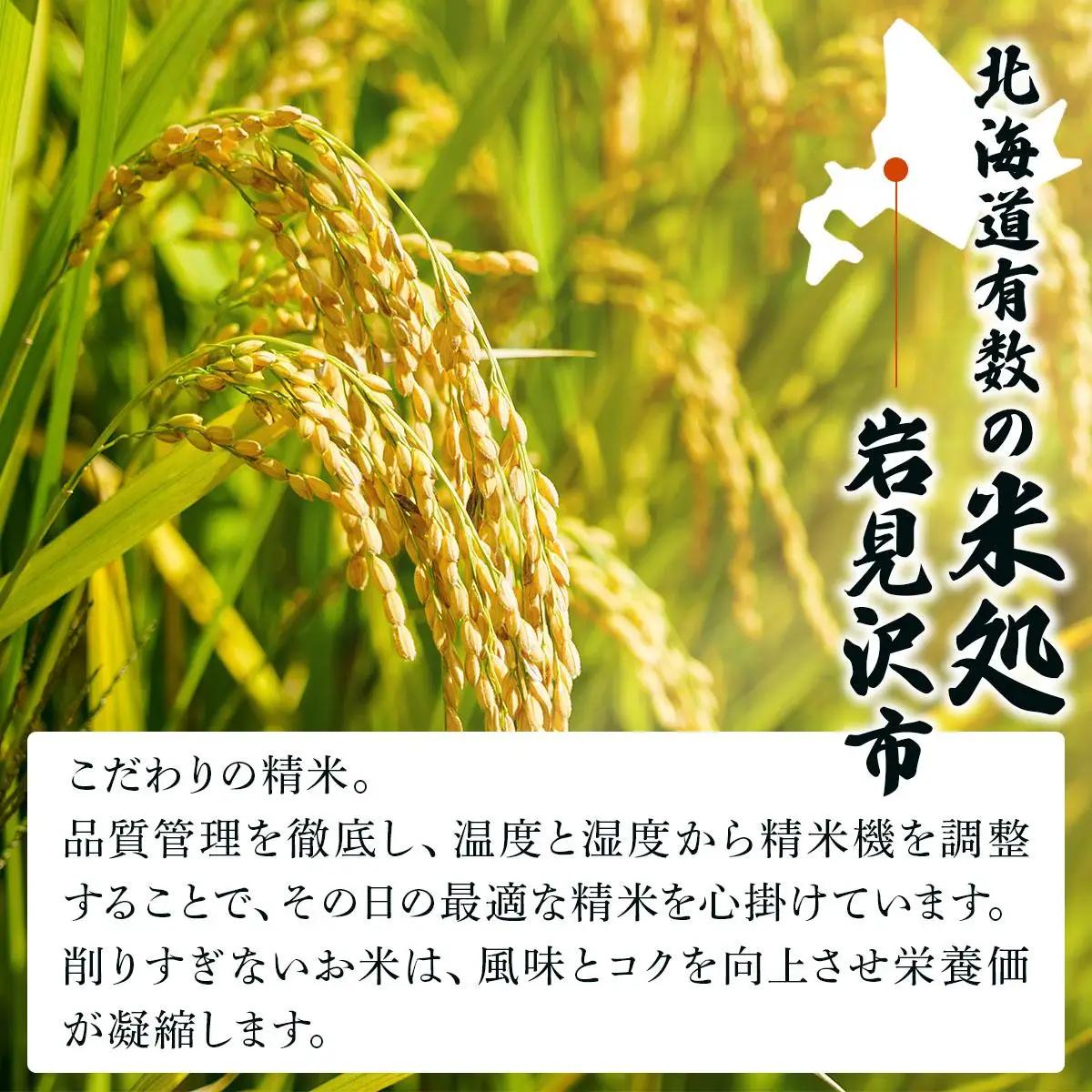 《令和 7 年産》＜定期便12回＞  お米 ゆめぴりか 20kg | 北海道 岩見沢産 米 白米 お米 精米 北海道 岩見沢市 山下商店【a164-024】